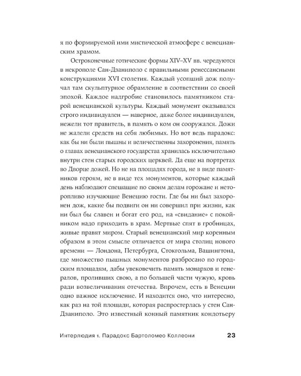 Русская ловушка: Исторические решения, которые подвели к пропасти