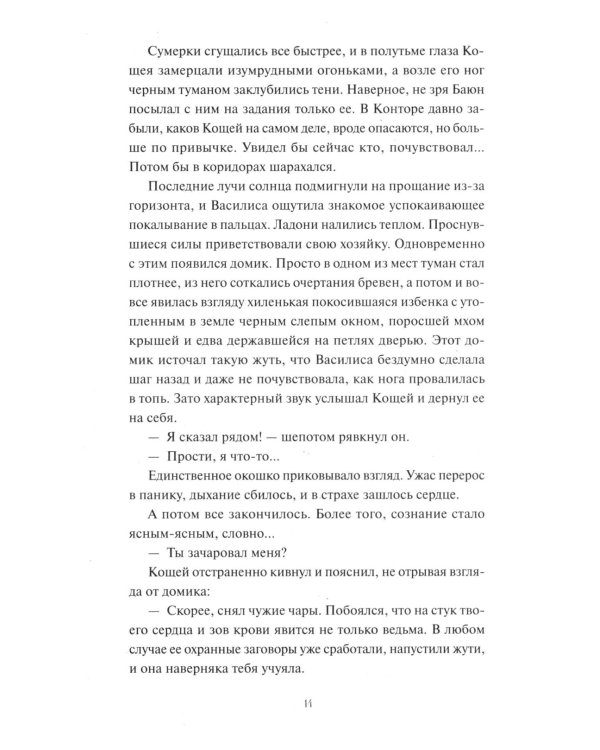 И жили они долго и счастливо. Легкий выбор
