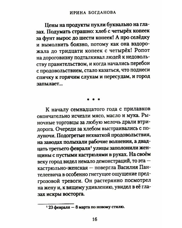 Многая лета