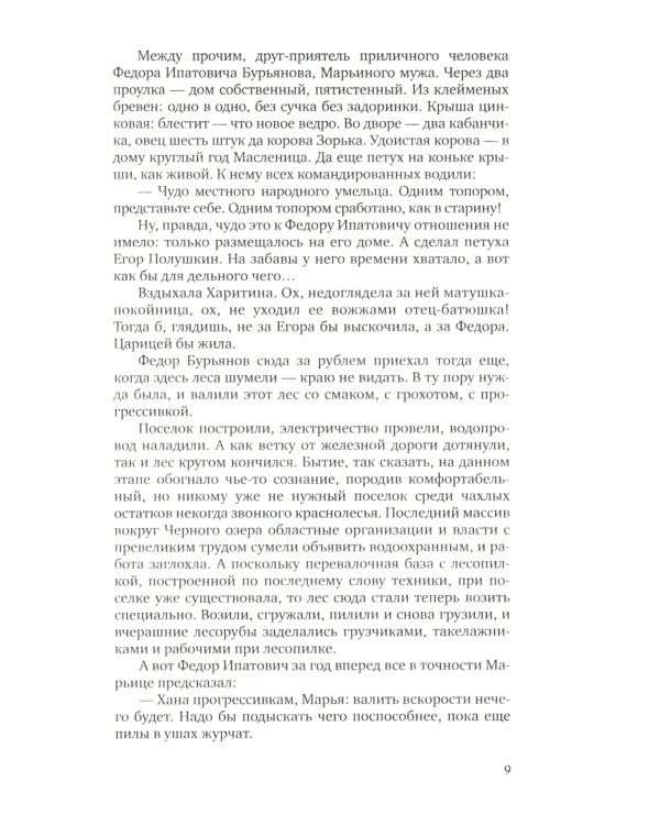 Борис Васильев. Собрание сочинений в 7 томах (количество томов: 7)