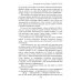 ЛитРес: Коллекция Хранитель кладов. Т. 2. Кн. 3-4: Темные пути; Останний день