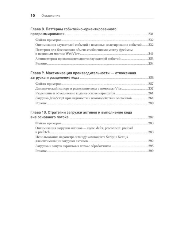 Паттерны проектирования JavaScript