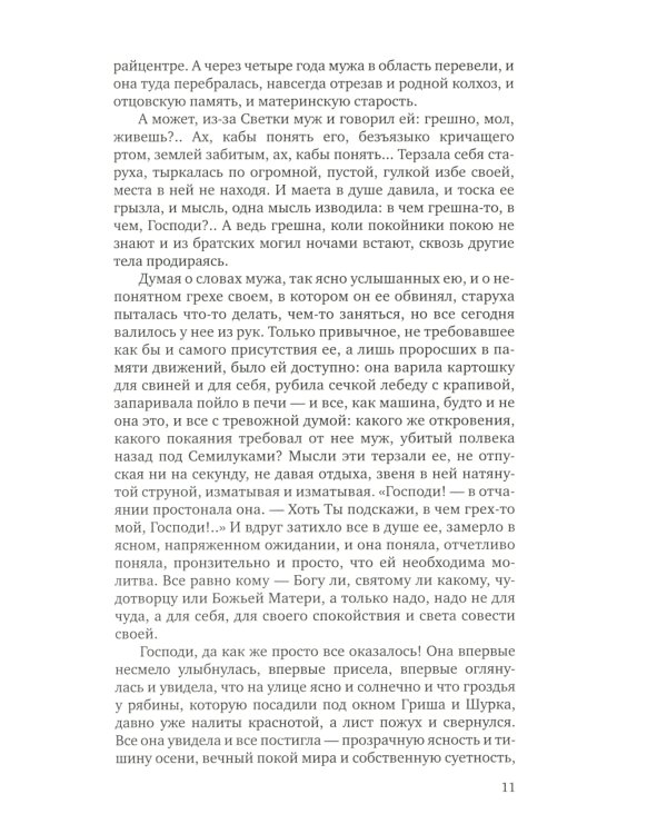 Борис Васильев. Собрание сочинений в 7 томах (количество томов: 7)