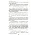 ЛитРес: Коллекция Хранитель кладов. Т. 2. Кн. 3-4: Темные пути; Останний день