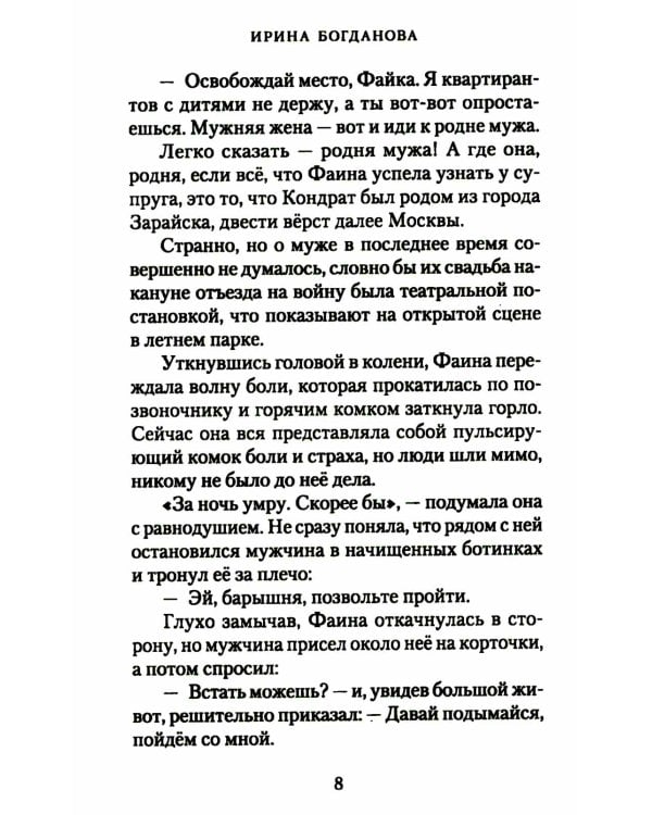 Многая лета