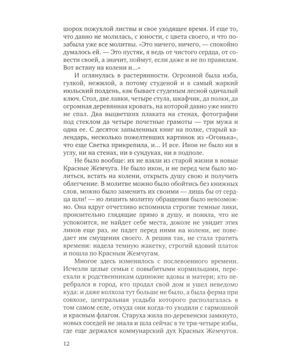 Борис Васильев. Собрание сочинений в 7 томах (количество томов: 7)