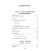 Диабет. Симптомы. Профилактика. Диагностика. Карманный справочник