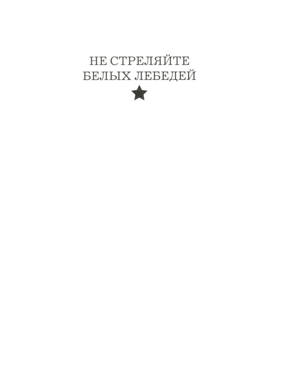 Борис Васильев. Собрание сочинений в 7 томах (количество томов: 7)