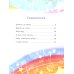 Моя большая мечта. 2-е изд