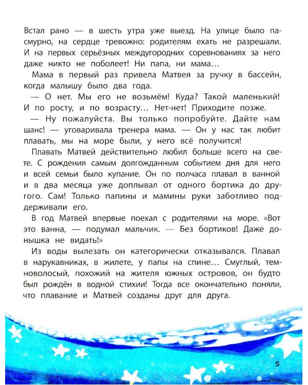 Моя большая мечта. 2-е изд