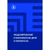 Моделирование в банковском деле и финансах