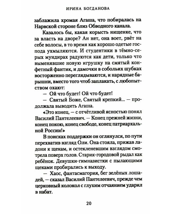 Многая лета