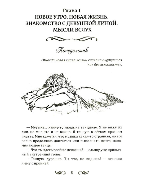Спасательный круг моей души. Помочь нельзя игнорировать