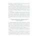 Оптимизация процессов лезвийной обработки отверстий: Учебное пособие