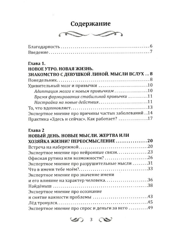 Спасательный круг моей души. Помочь нельзя игнорировать