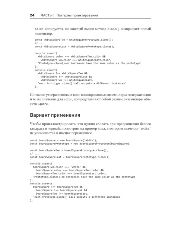 Паттерны проектирования JavaScript