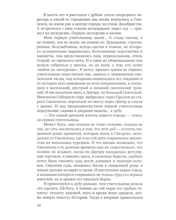 Борис Васильев. Собрание сочинений в 7 томах (количество томов: 7)