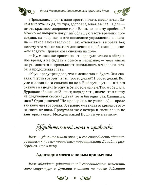 Спасательный круг моей души. Помочь нельзя игнорировать