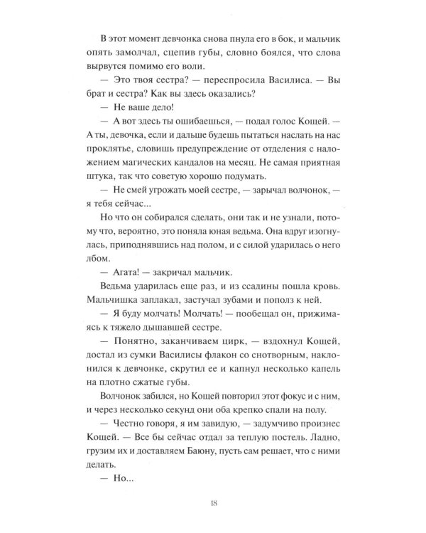 И жили они долго и счастливо. Легкий выбор
