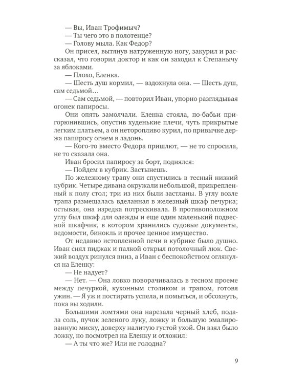 Борис Васильев. Собрание сочинений в 7 томах (количество томов: 7)