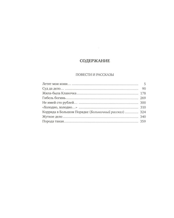 Борис Васильев. Собрание сочинений в 7 томах (количество томов: 7)