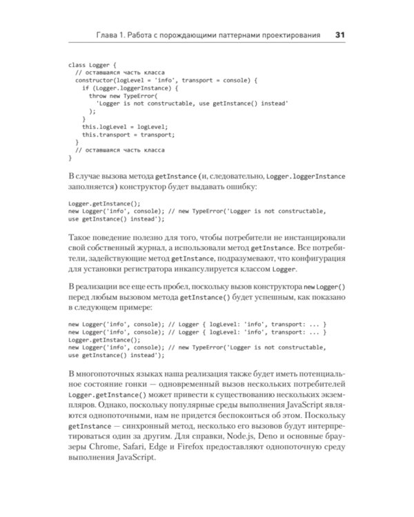 Паттерны проектирования JavaScript