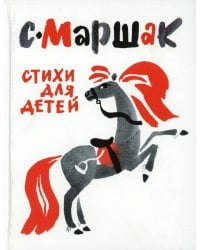 Стихи для детей