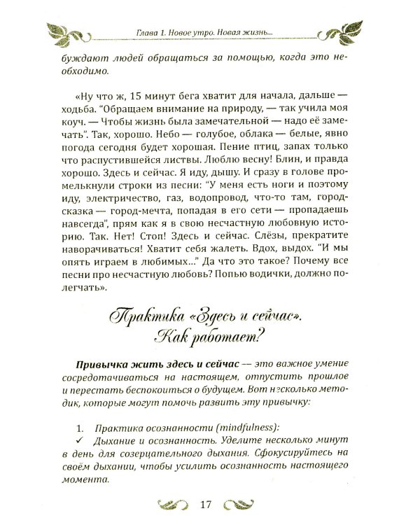 Спасательный круг моей души. Помочь нельзя игнорировать