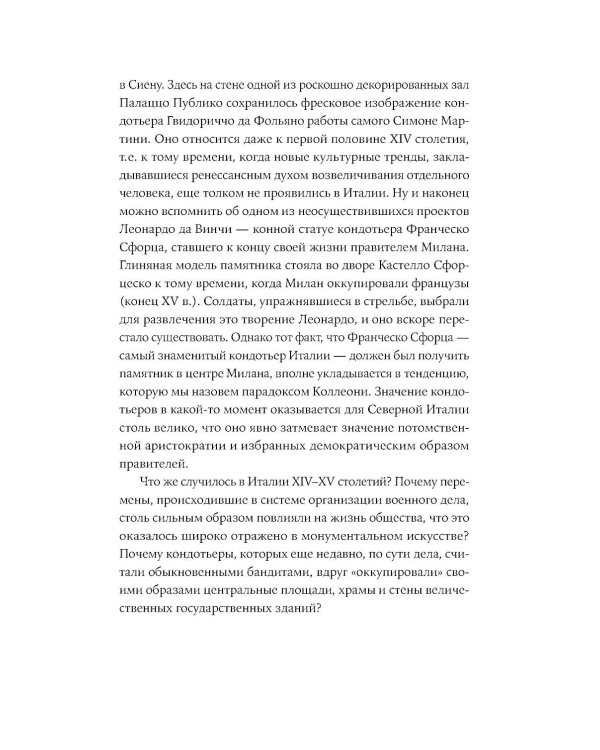 Русская ловушка: Исторические решения, которые подвели к пропасти