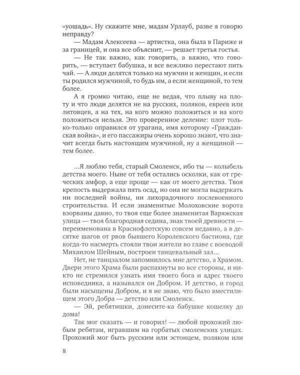 Борис Васильев. Собрание сочинений в 7 томах (количество томов: 7)