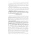 Настольная книга врача по клинической фармакологии: руководство для врачей. 3-е изд., перераб. и доп