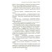 ЛитРес: Коллекция Хранитель кладов. Т. 2. Кн. 3-4: Темные пути; Останний день