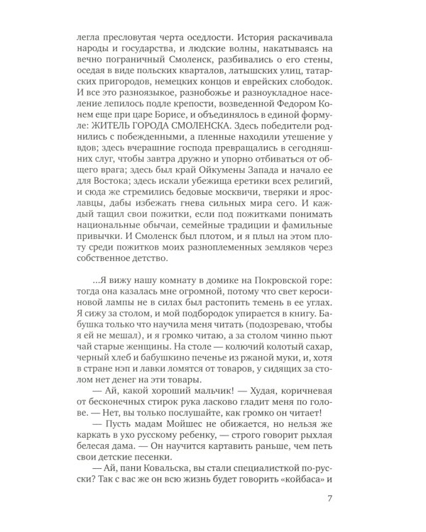 Борис Васильев. Собрание сочинений в 7 томах (количество томов: 7)