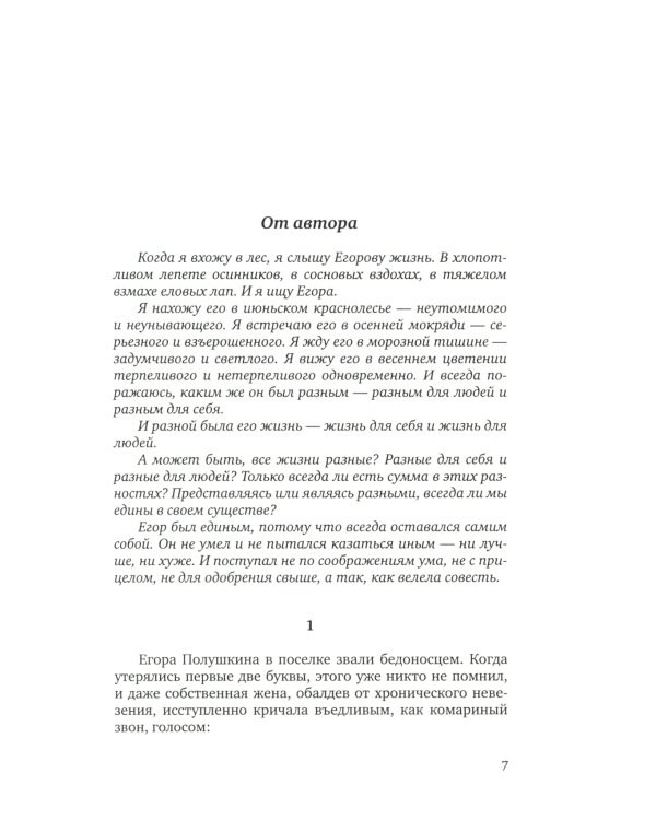 Борис Васильев. Собрание сочинений в 7 томах (количество томов: 7)