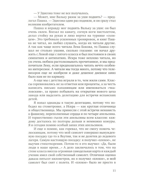 Борис Васильев. Собрание сочинений в 7 томах (количество томов: 7)