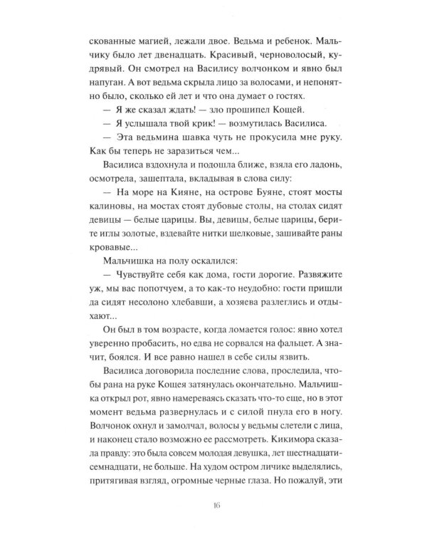 И жили они долго и счастливо. Легкий выбор