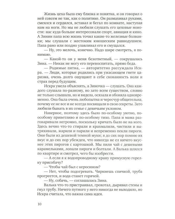 Борис Васильев. Собрание сочинений в 7 томах (количество томов: 7)