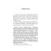 Четыре строчки в переплете. Сборник сетевой микропоэзии