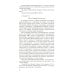Васильев Б.Л. С/с. В 7 т