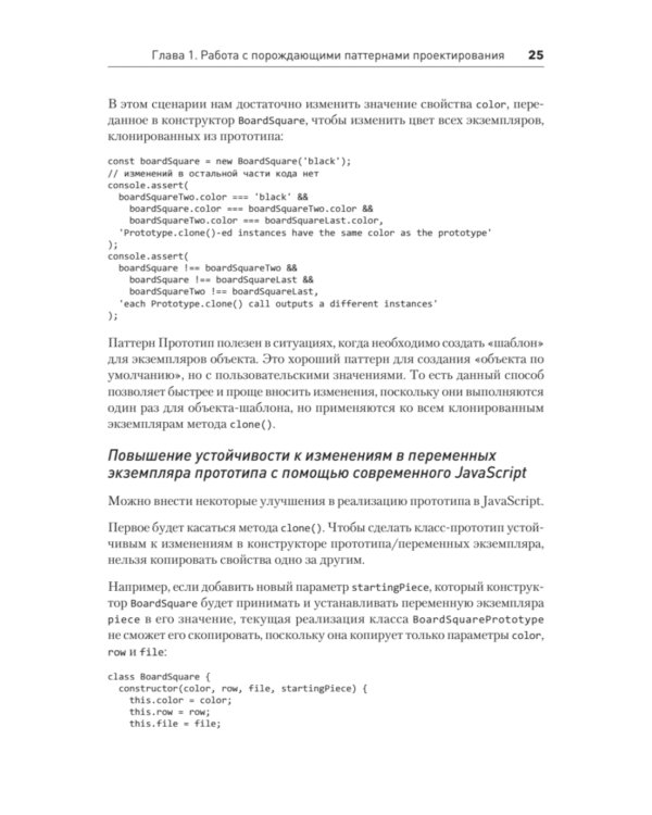 Паттерны проектирования JavaScript