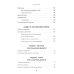 Диабет. Симптомы. Профилактика. Диагностика. Карманный справочник