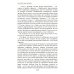 ЛитРес: Коллекция Хранитель кладов. Т. 2. Кн. 3-4: Темные пути; Останний день