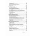 Когнитивно-поведенческая терапия. От основ к направлениям. 3-е изд