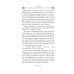 Звук его рога