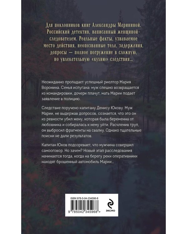Дополнительное изображение книги «Дом с леденящей тишиной»