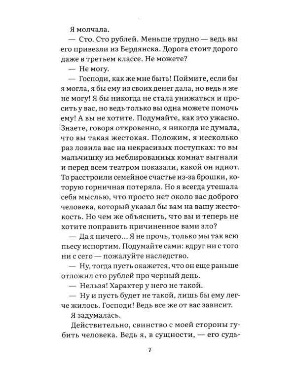 Все о любви: юмористические рассказы