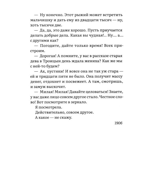 Все о любви: юмористические рассказы