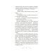 Молодежная романтика. Побеждает любовь Бесишь меня, Ройс Таслим: роман