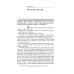 Практическая журналистика: Учебное пособие. 5-е изд