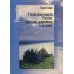 Humanitas Социальная мысль России: прошлое, настоящее и будущее